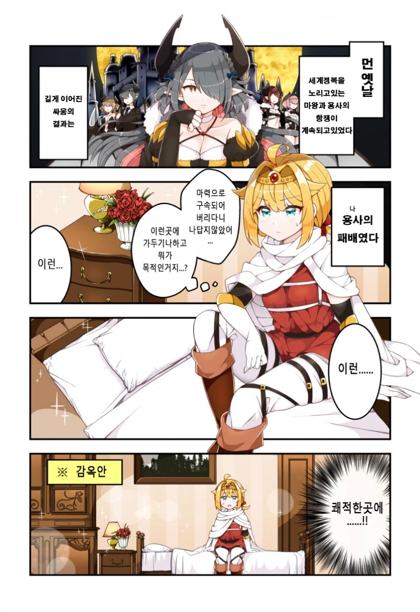 예언하는 소꿉친구.manga 대표 이미지