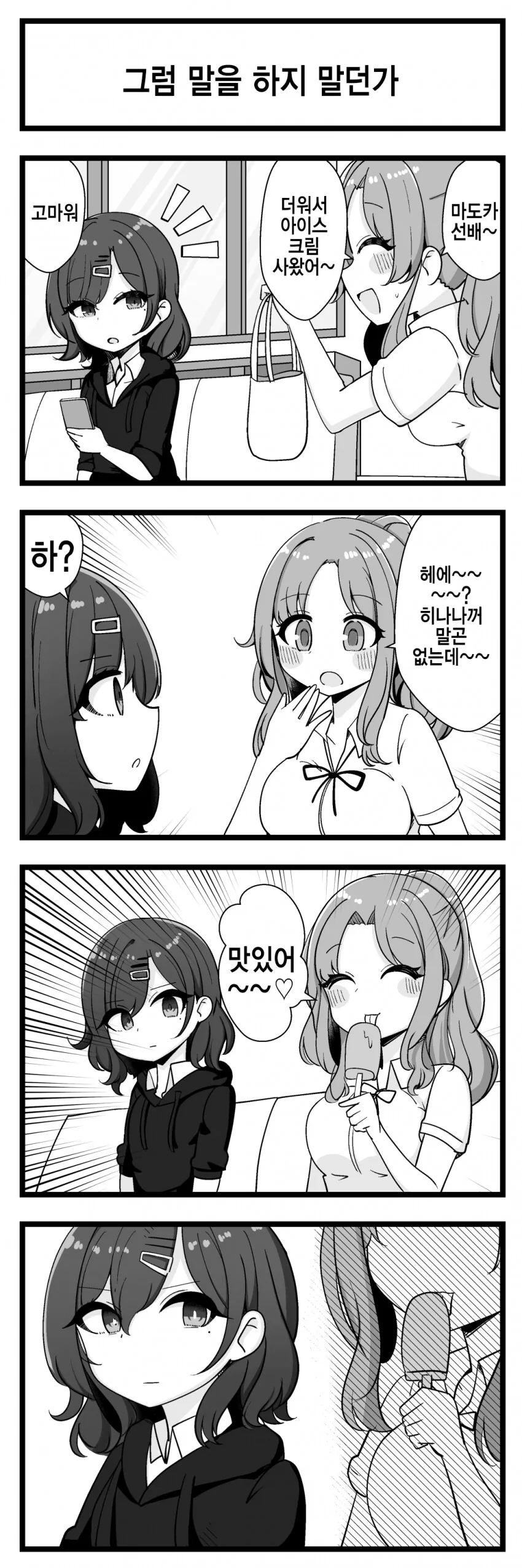 포켓몬 NTR 망가 대표 이미지