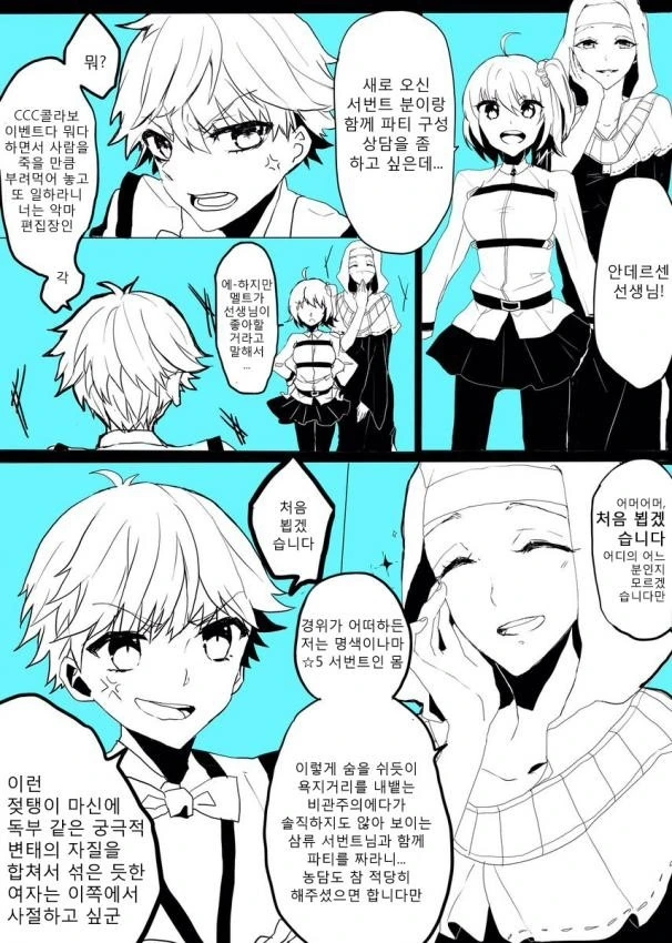 티시페의 똥먹는 충간백합만화.manwha 이미지 2