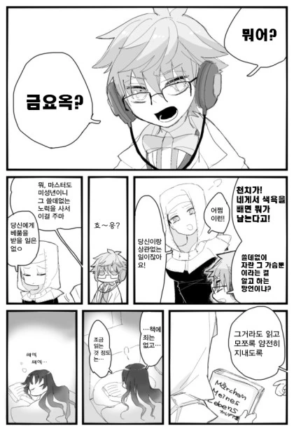 manga_606216_003.webp