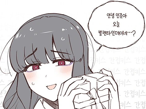 버튜버)카나데랑 동거를 시작한 슈피쨩.jpg 대표 이미지