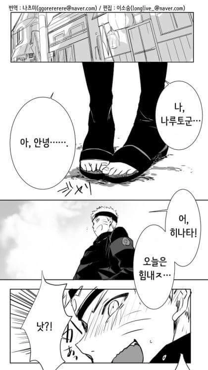니케) T.T.Star가 지휘관과 인카운터로 싸우는.manhwa 이미지 2