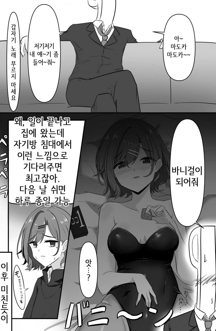 리제로) 죶 같은 새끼 였지만 신념이라는게 있던 빌런 이미지 4