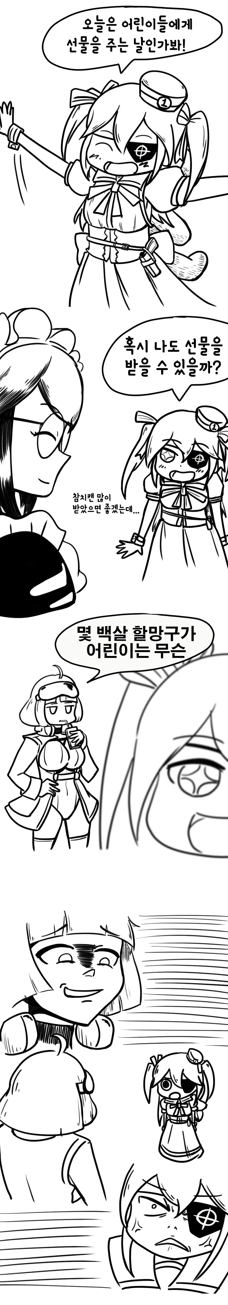 말딸) 푹신푹신이오자란 아야베 만화 이미지 6