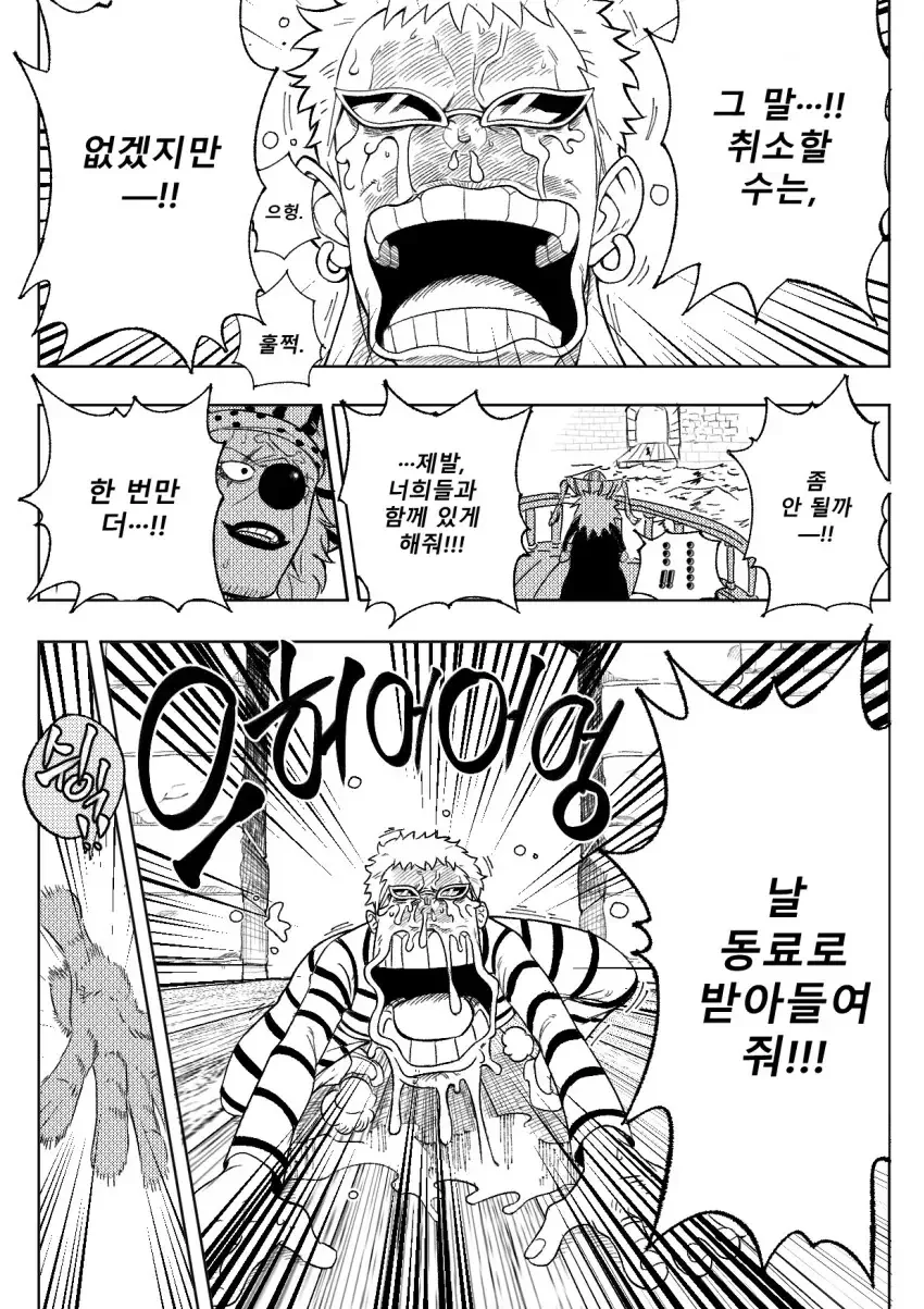 manga_61932069_002.webp