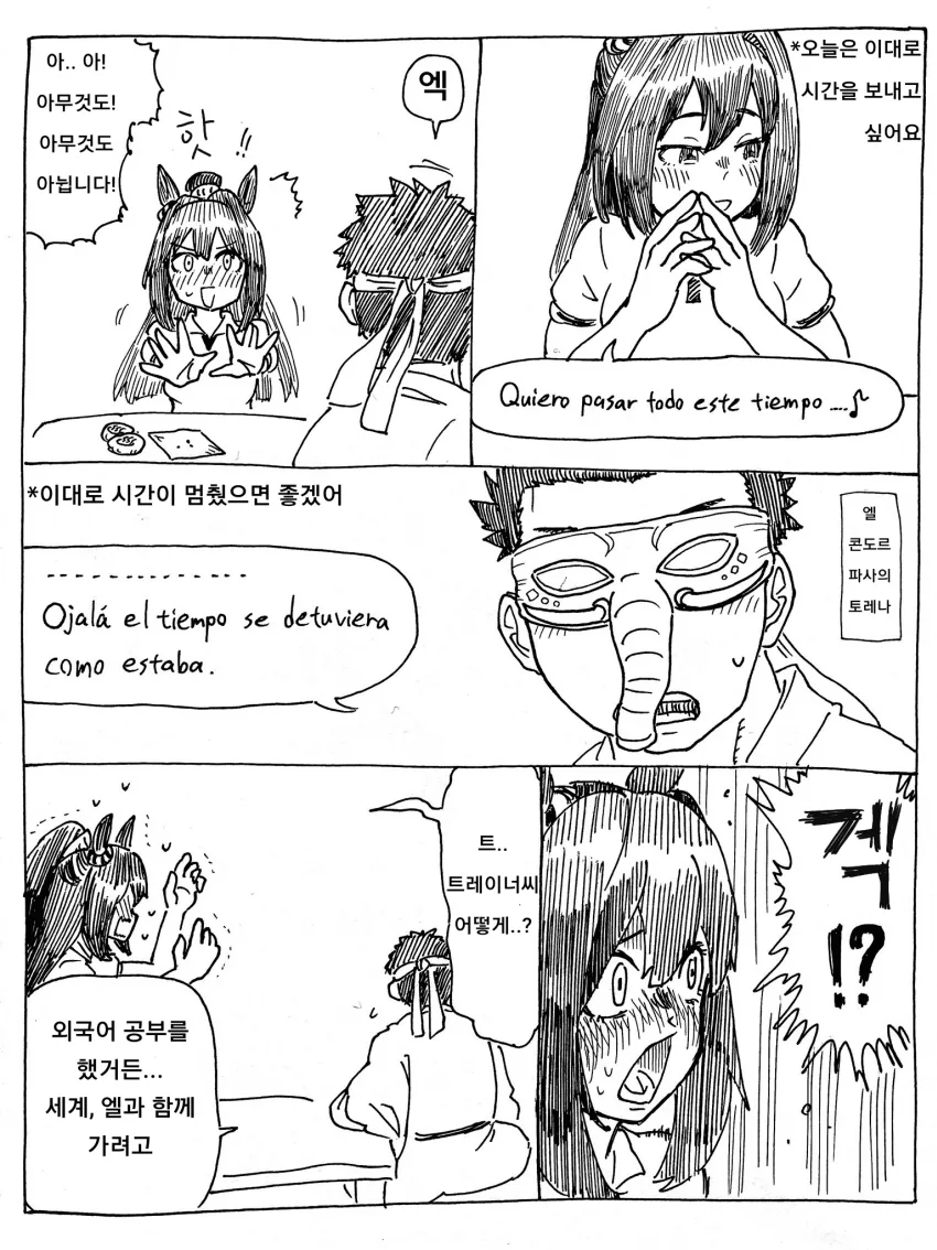요리 만화의 가장 특이한 빌런 대표 이미지