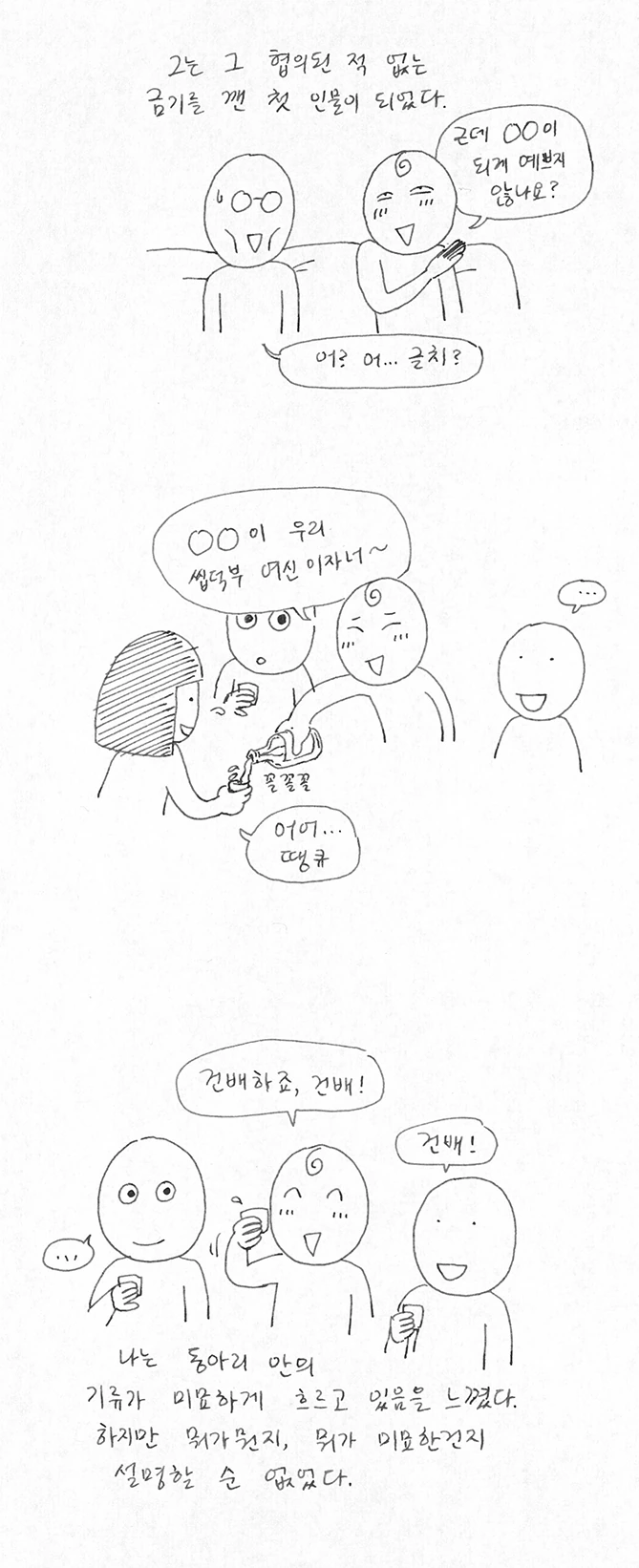 manga_627817_006.webp