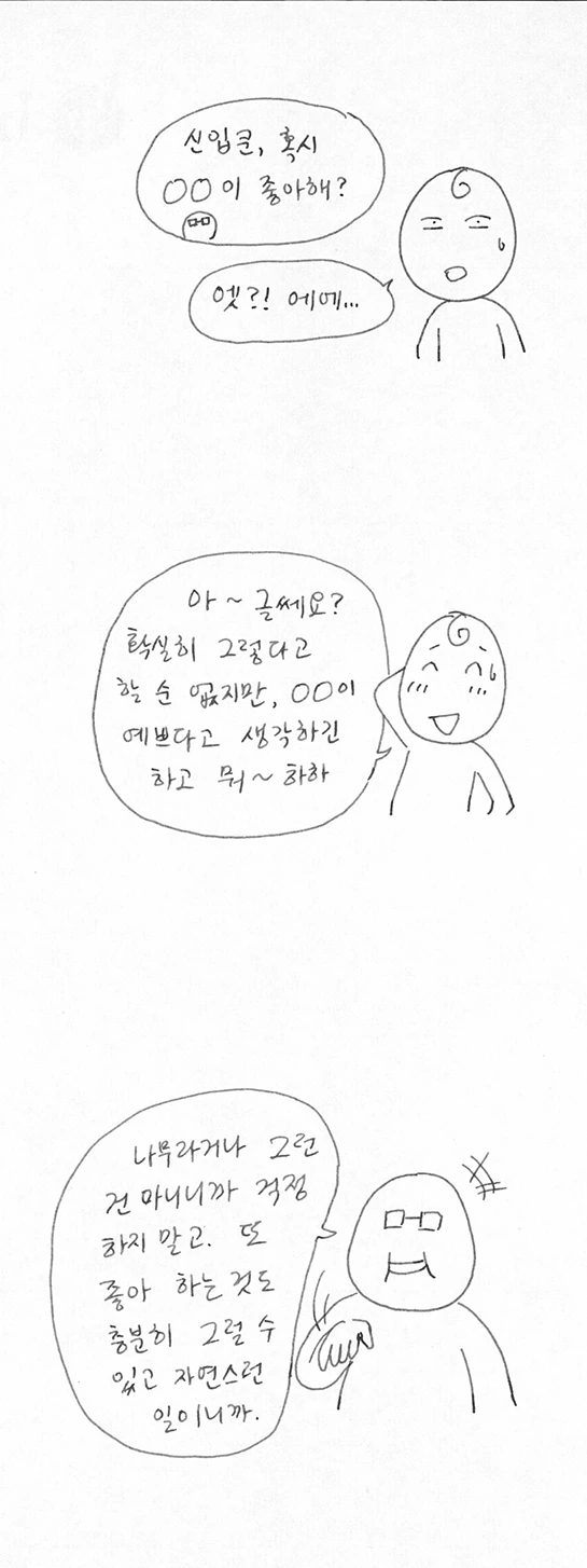 manga_627817_008.webp