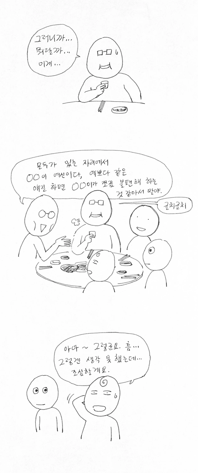 manga_627817_009.webp