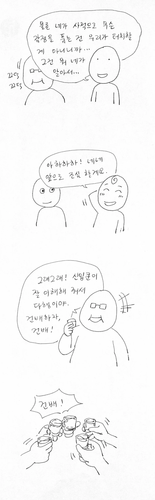 manga_627817_010.webp