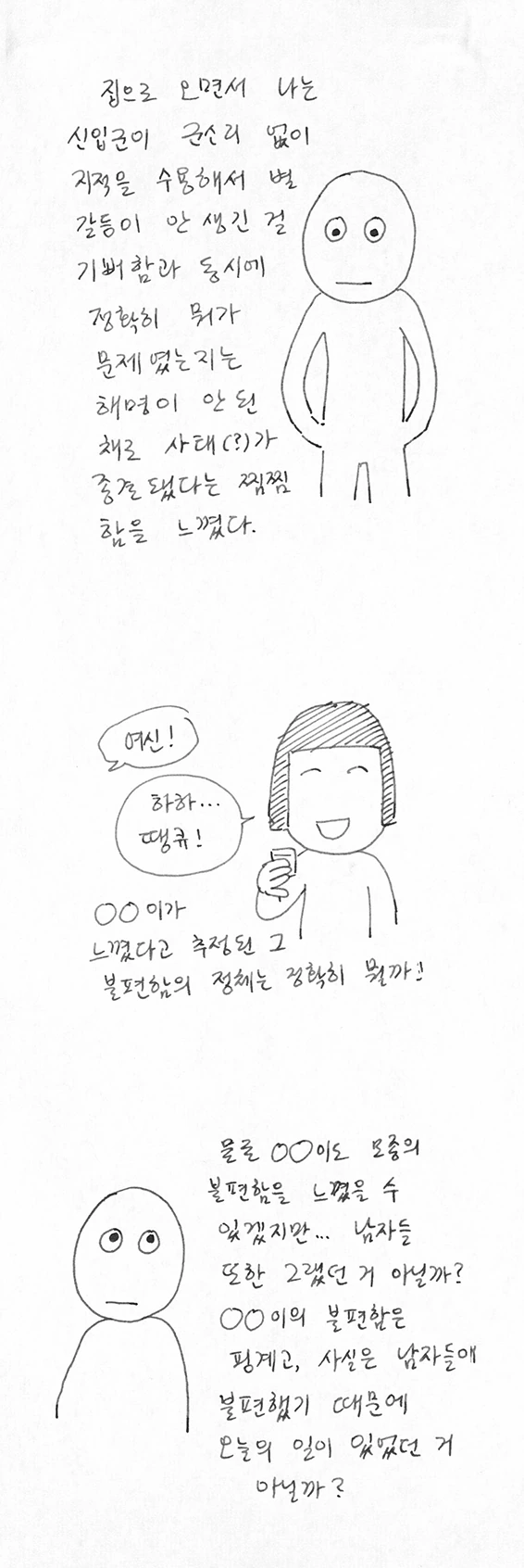 manga_627817_011.webp