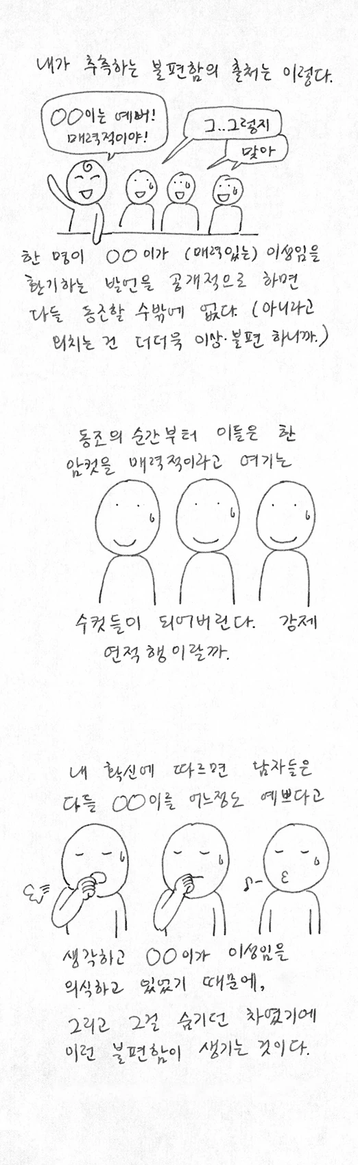 manga_627817_012.webp