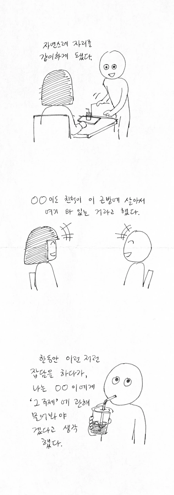manga_627817_015.webp