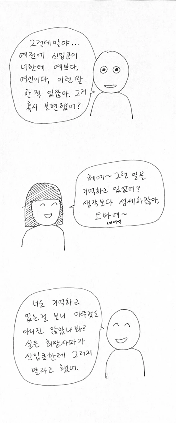 manga_627817_016.webp