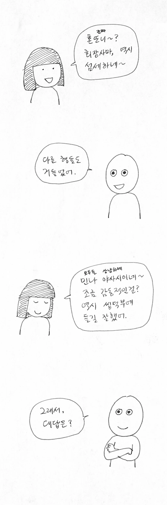 manga_627817_017.webp