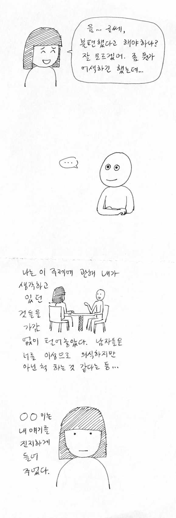 manga_627817_018.webp