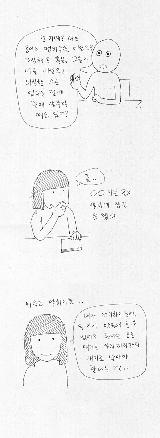 manga_627817_019.webp
