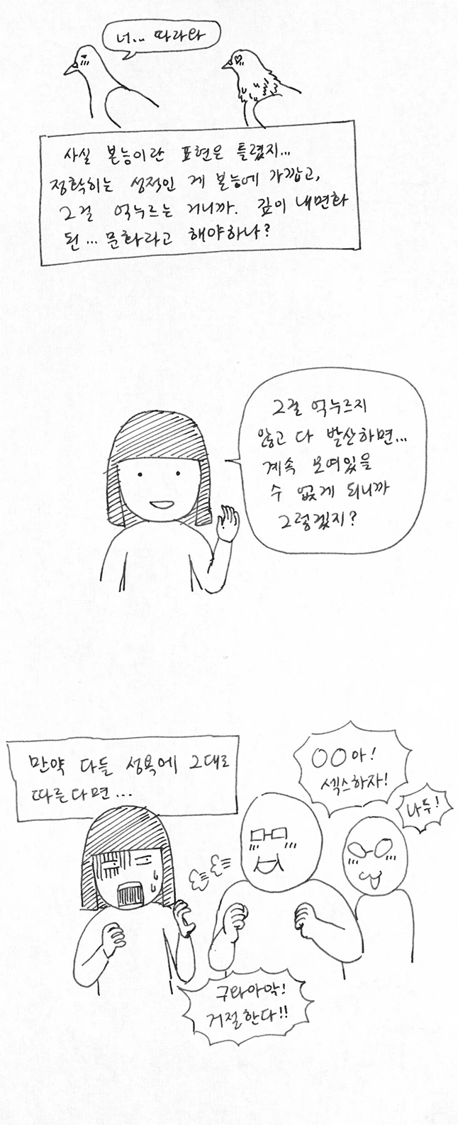 manga_627817_022.webp