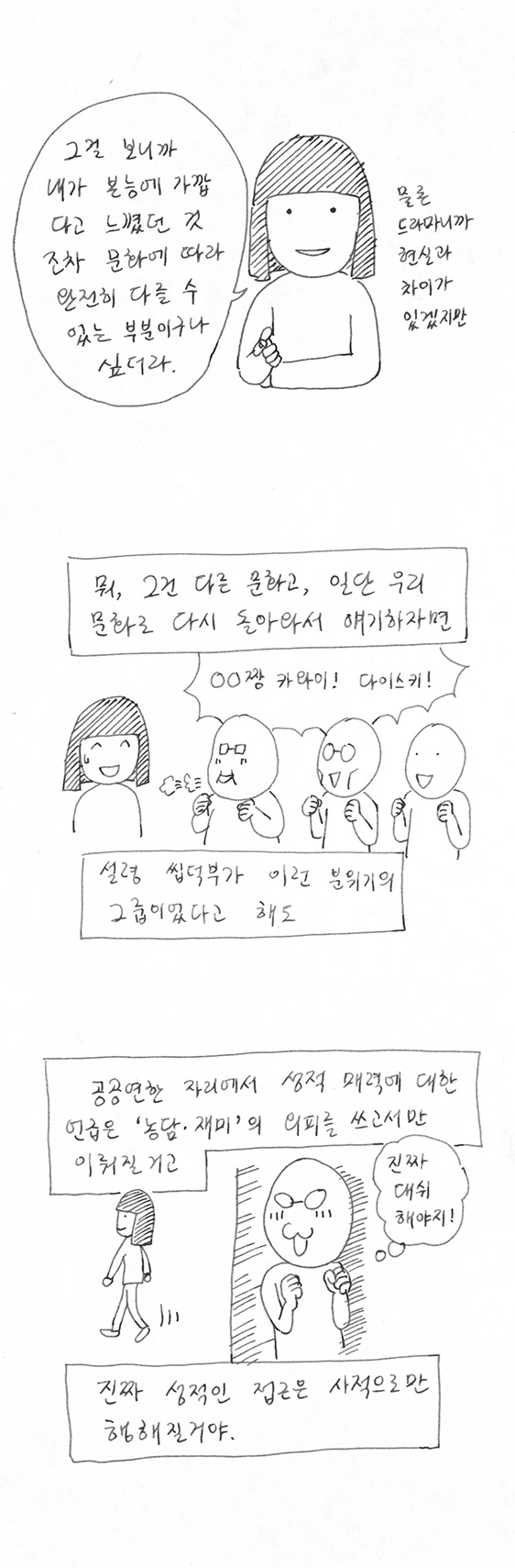 manga_627817_025.webp
