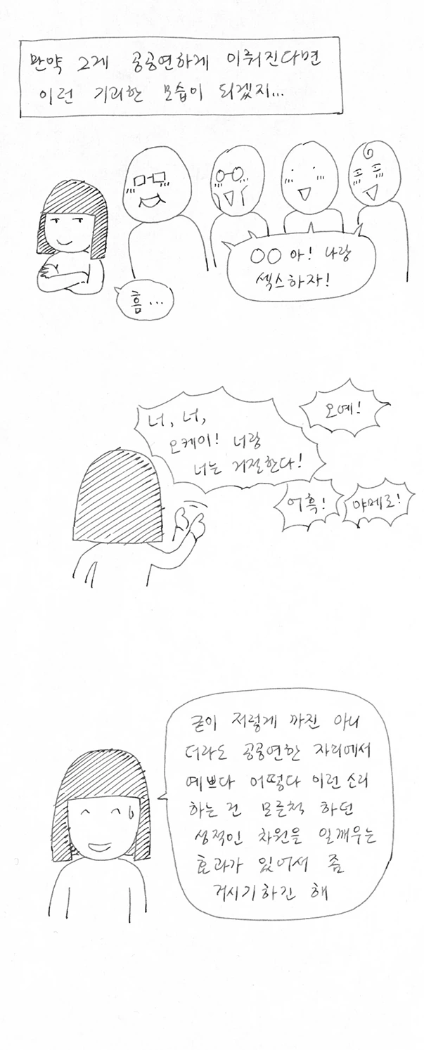 manga_627817_026.webp