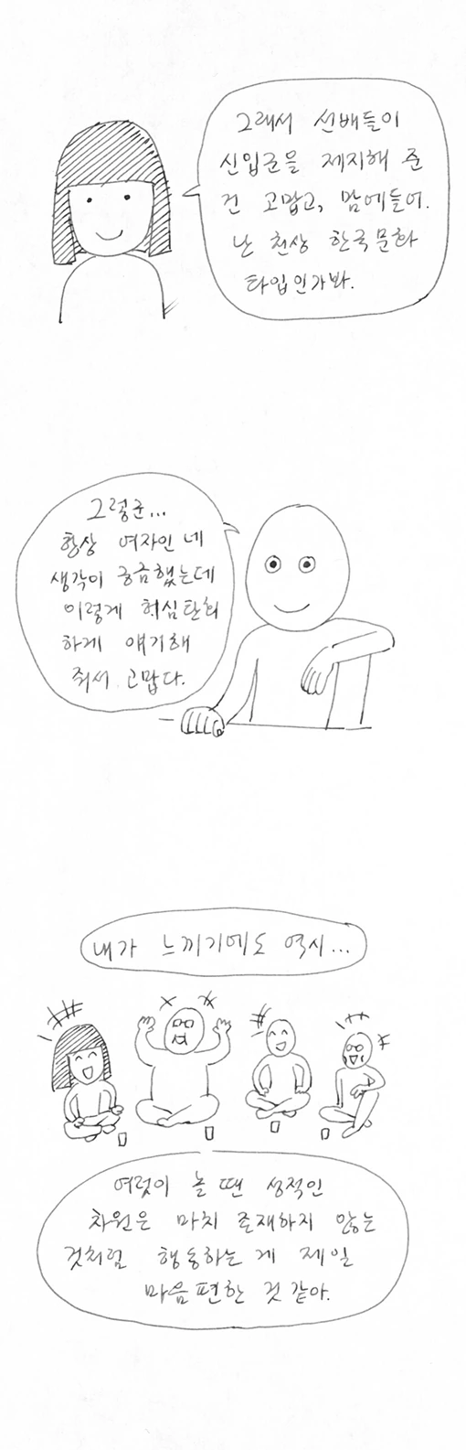 manga_627817_027.webp
