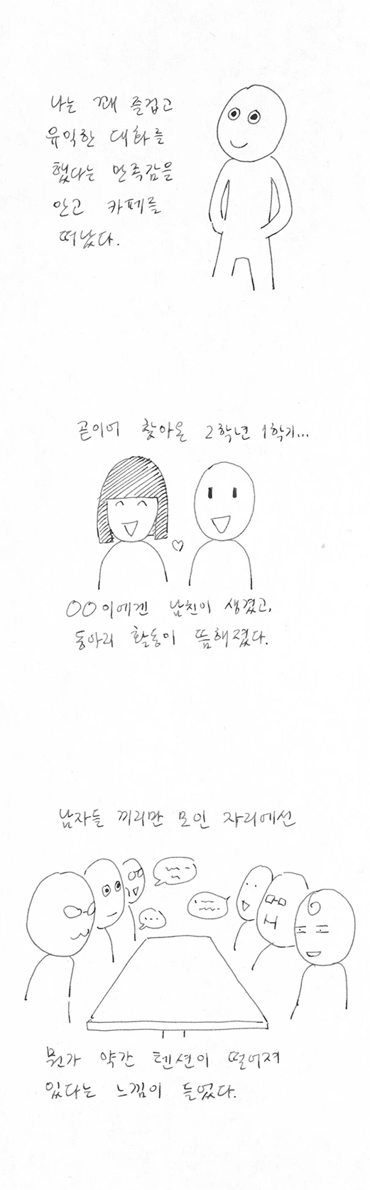 manga_627817_028.webp