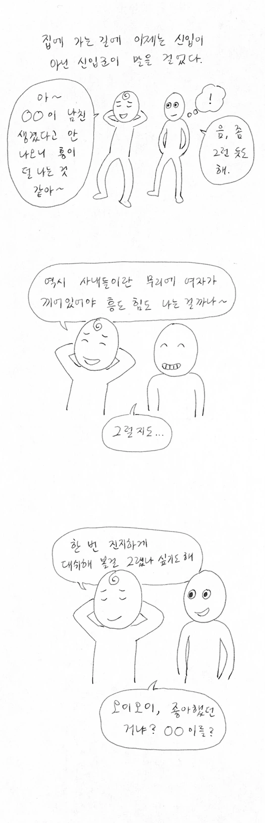 manga_627817_030.webp