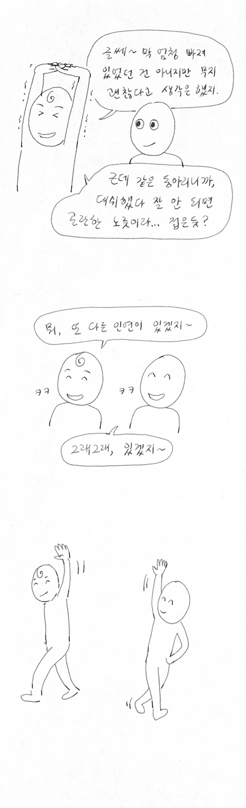 manga_627817_031.webp