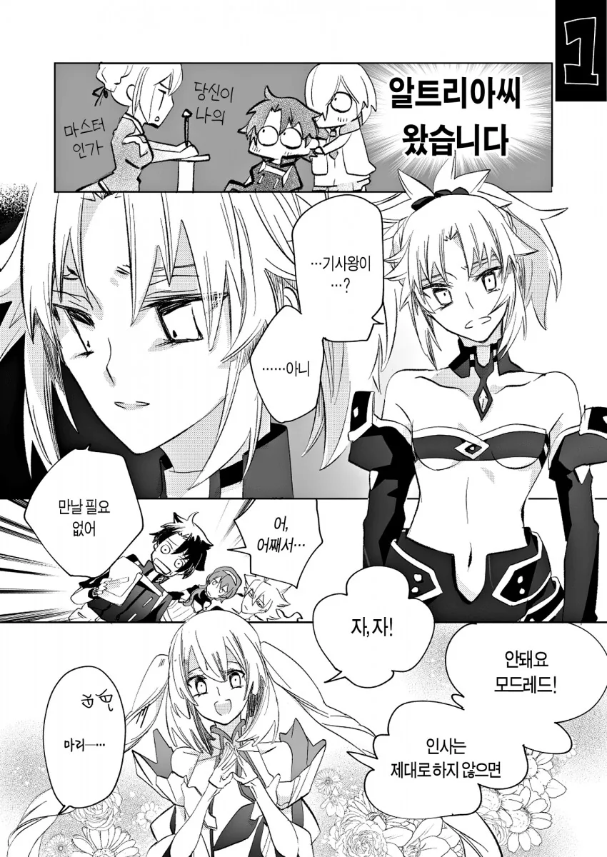 manga_629266_001.webp