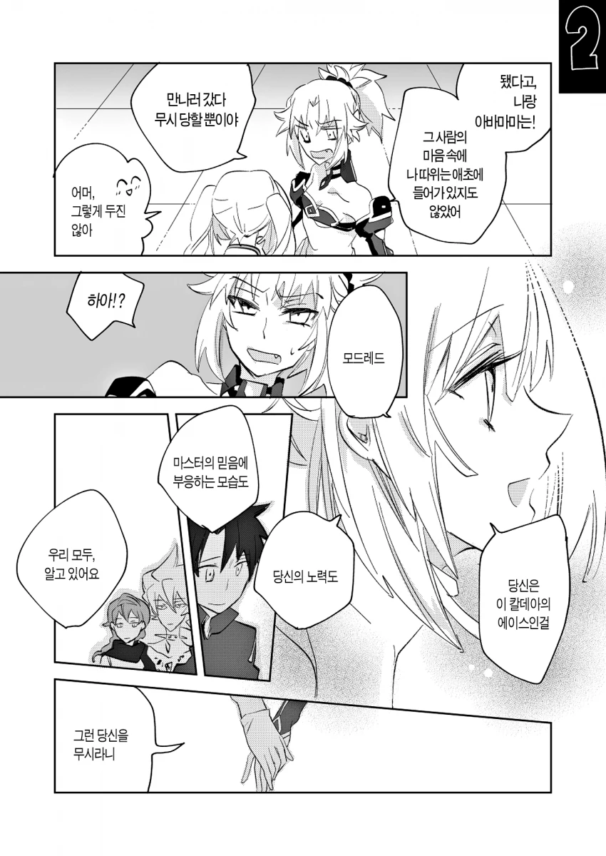 manga_629266_002.webp