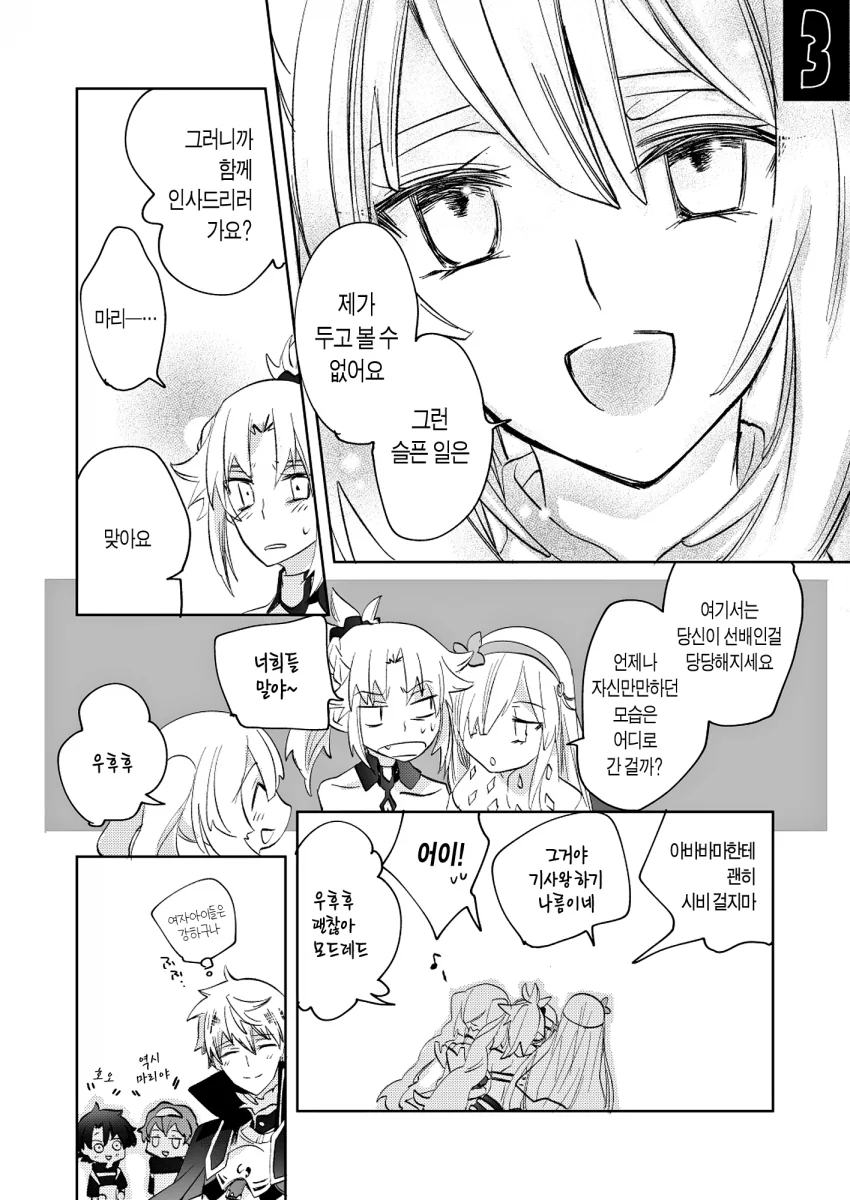manga_629266_003.webp