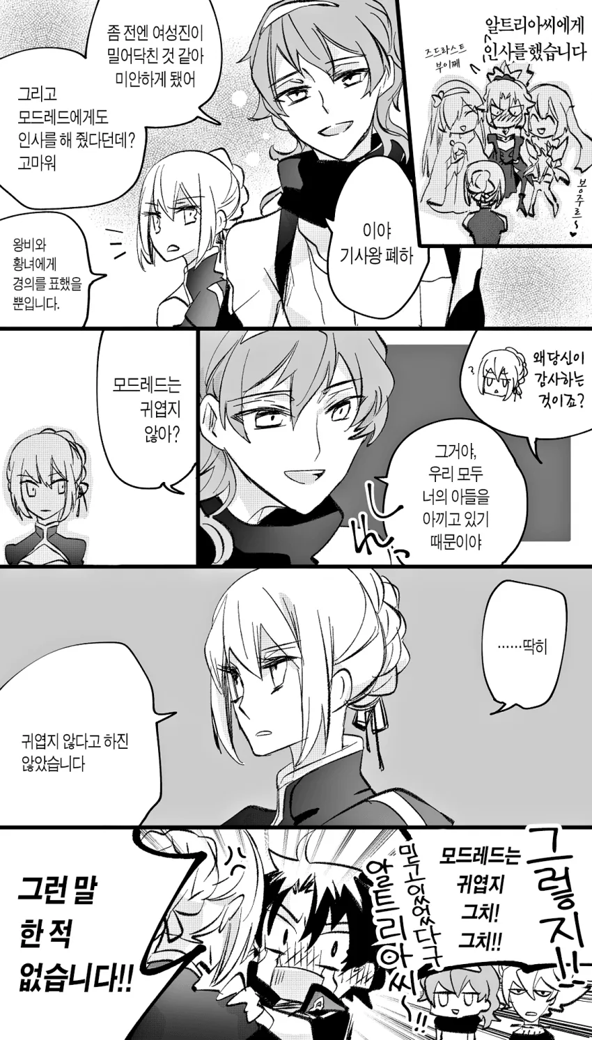 manga_629266_004.webp
