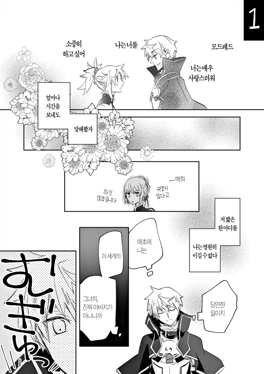 manga_629266_005.webp