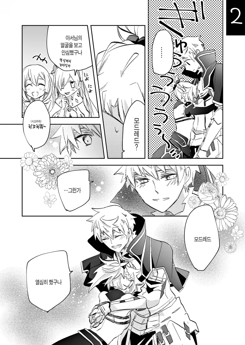 manga_629266_006.webp