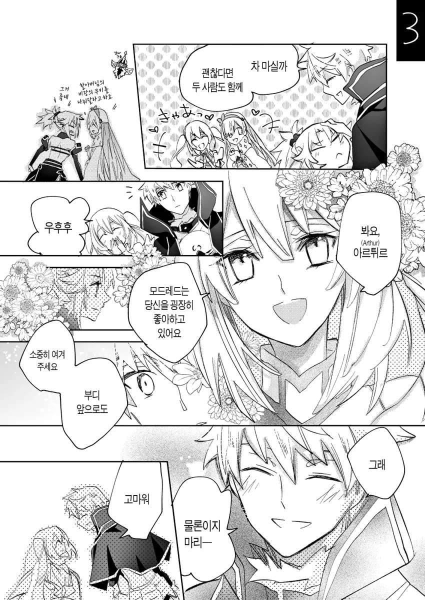 manga_629266_007.webp