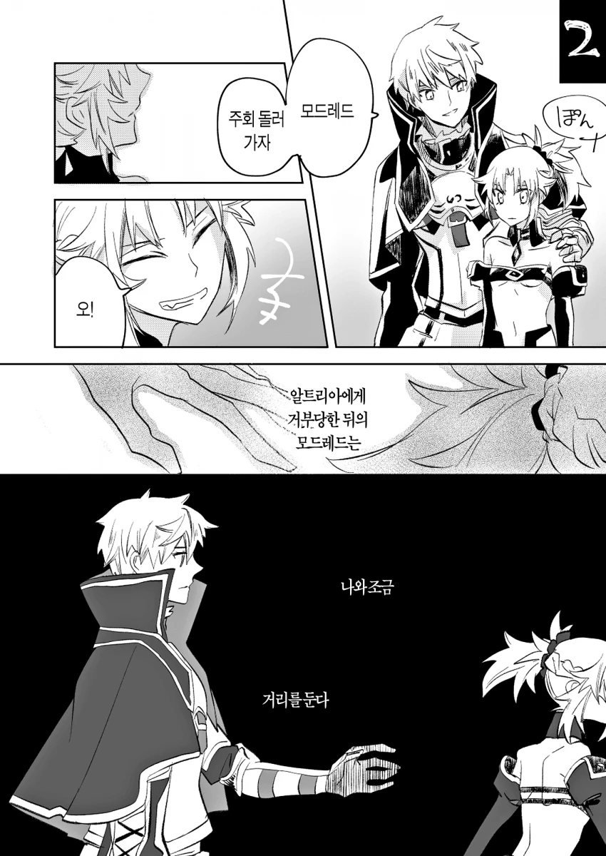 manga_629266_009.webp