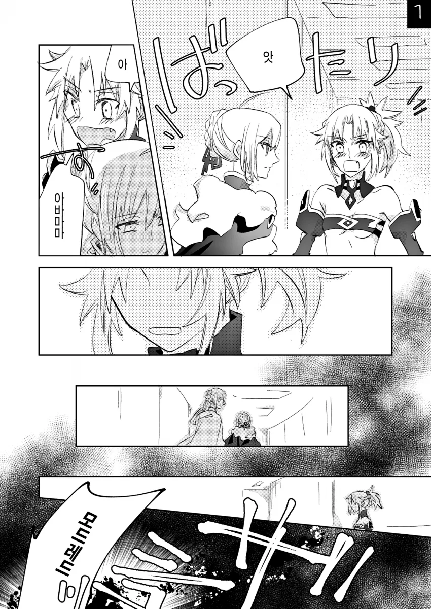 manga_629266_011.webp