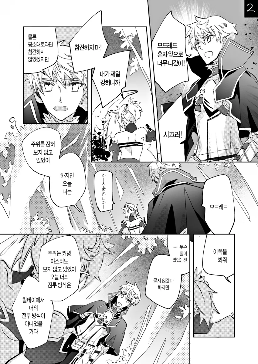 manga_629266_012.webp