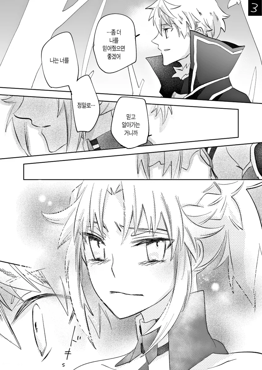 manga_629266_013.webp