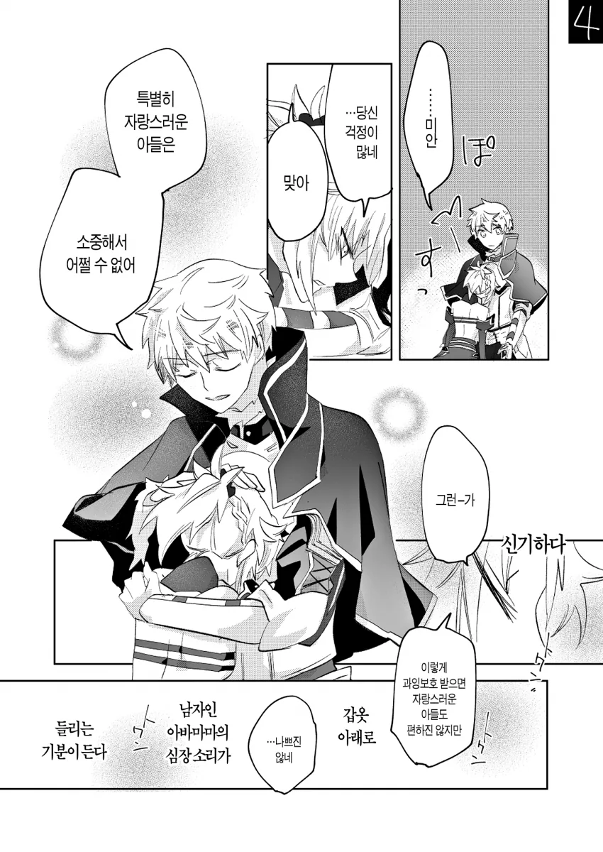 manga_629266_014.webp