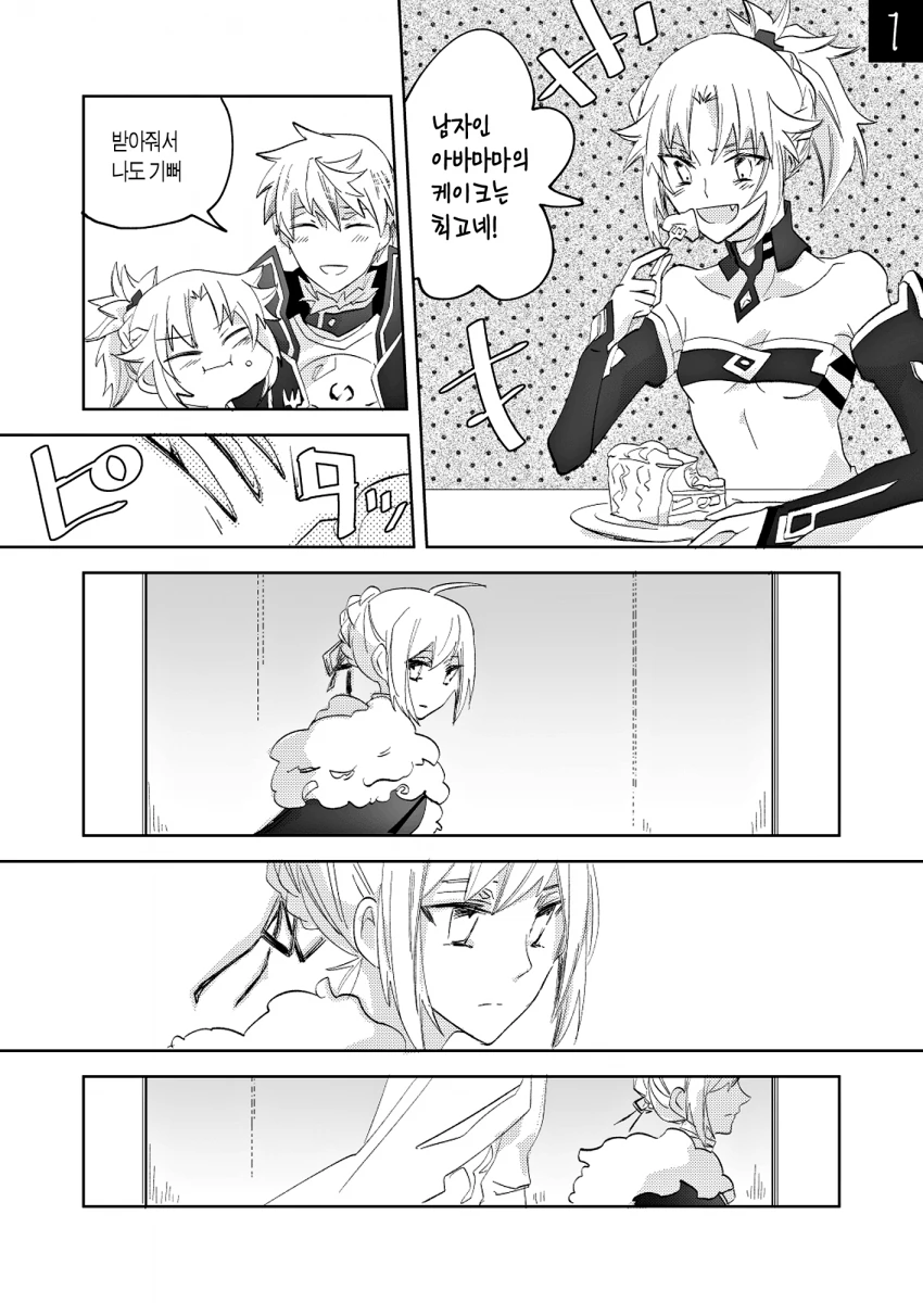 manga_629266_015.webp
