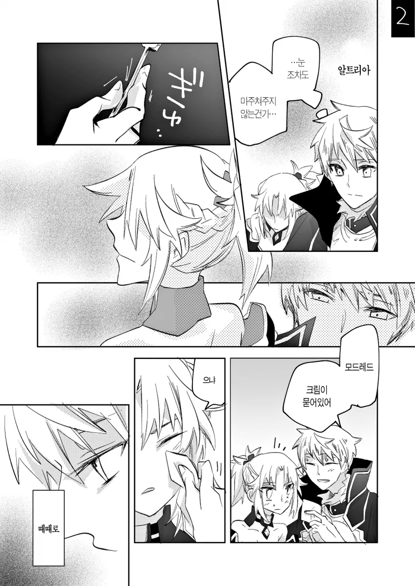 manga_629266_016.webp