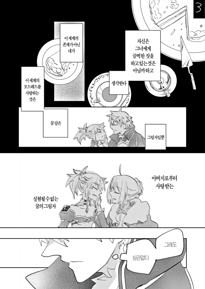 manga_629266_017.webp