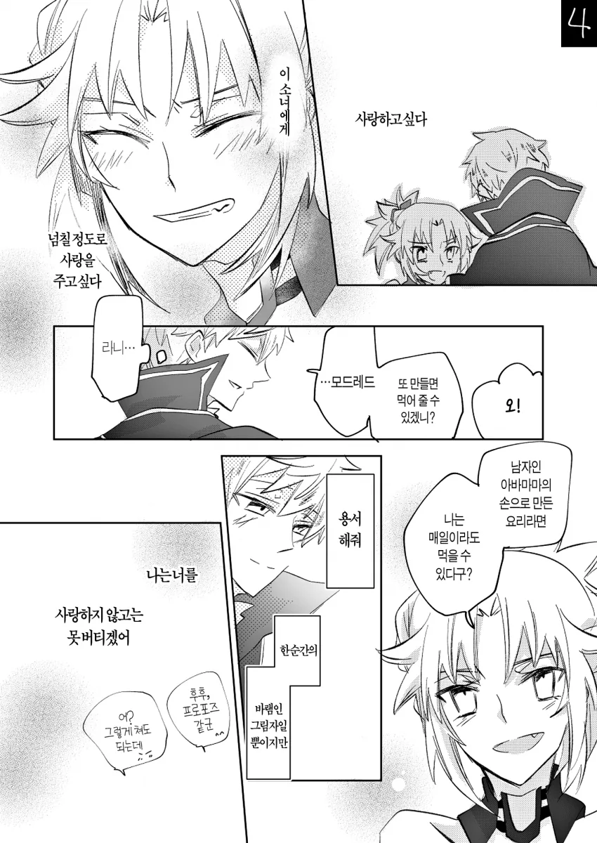 manga_629266_018.webp