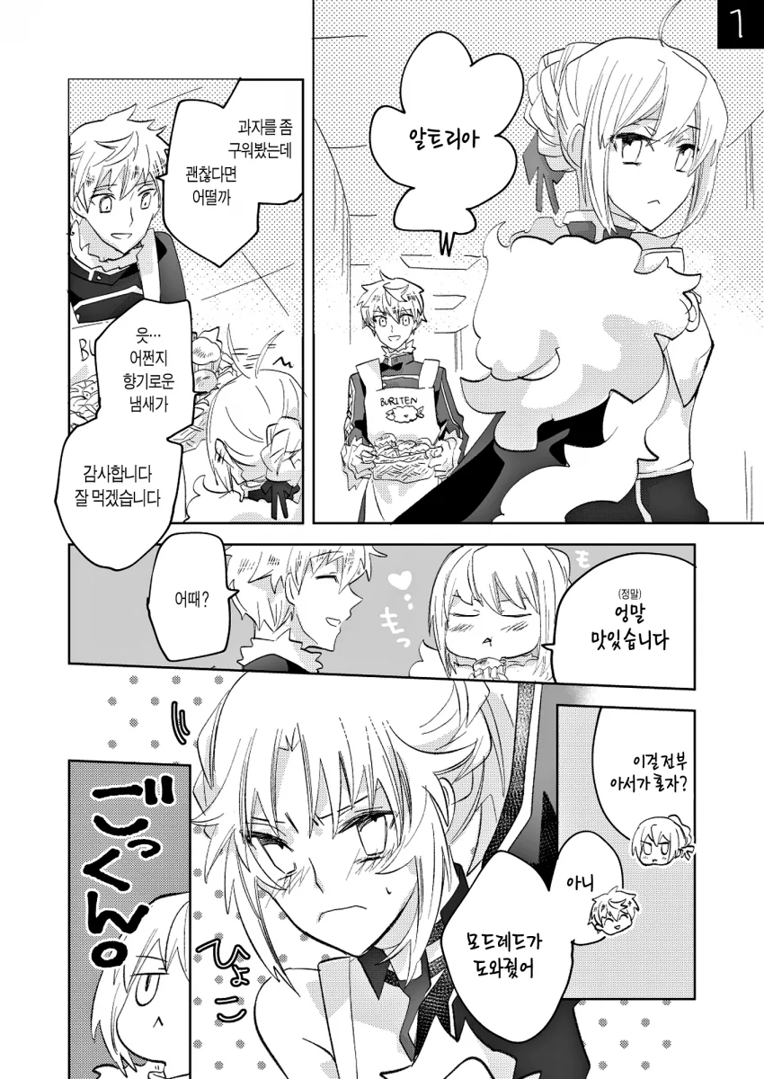 manga_629266_019.webp