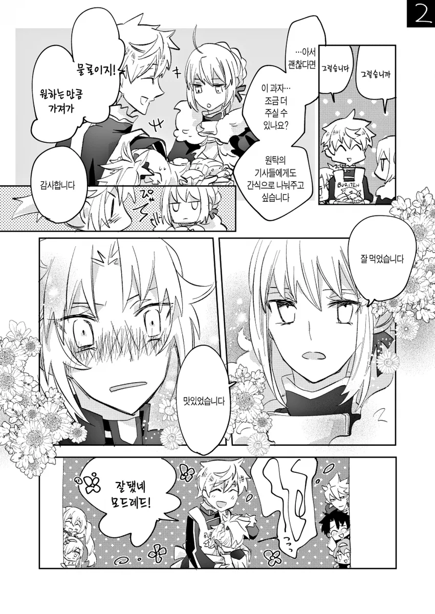manga_629266_020.webp