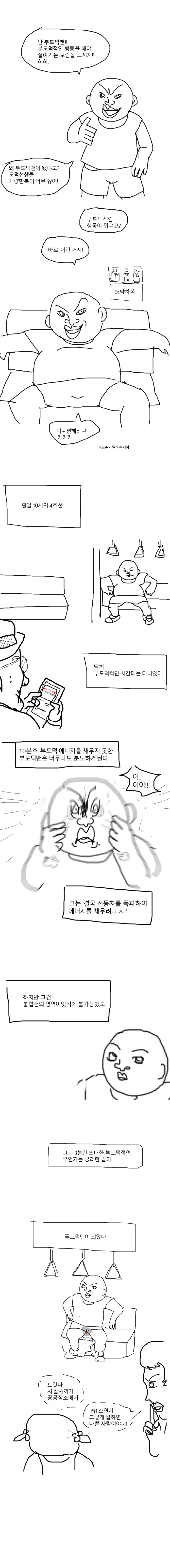 백합)포상을 주는 만화 이미지 2