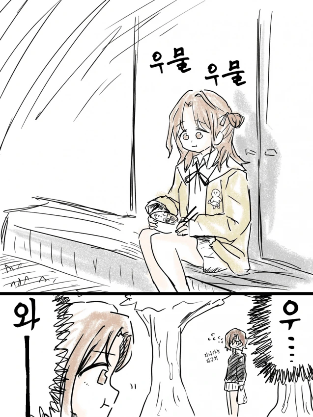 나가토로양 만화의 비밀 이미지 4