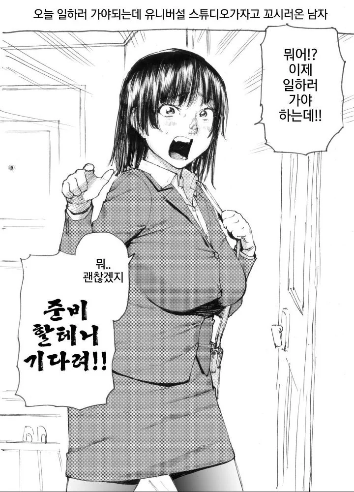집에 쥐며느리를 데려온.manga 대표 이미지
