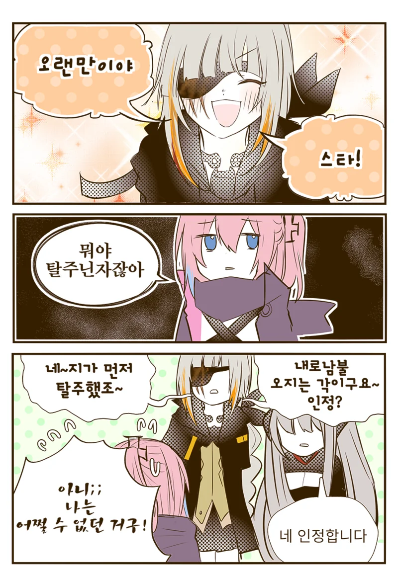 남자로 알고 있었던 소꿉친구 다시 만나는 만화.manhwa 이미지 2
